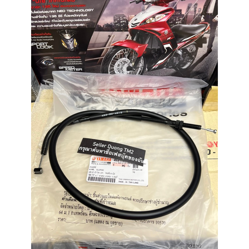 สายไทยของแท้ AMADA X1R 4S3