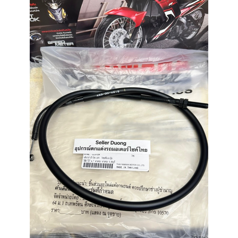 สายไทยของแท้ AMADA X1R 4S3