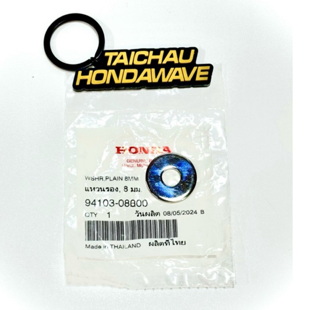 เบาะรองนั่งเท้าด้านหลังยาว 8 มม. + WAVE 100-110 ท่อไอเสีย (94103-08000)