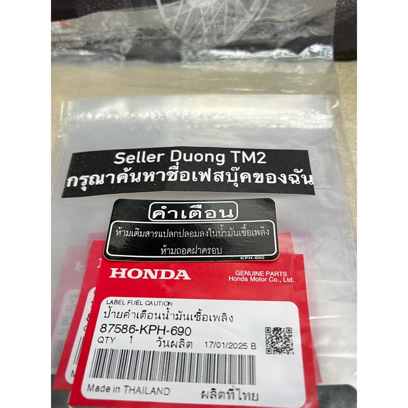 💫🇹🇭🏆WAVE 125i THAILAND 87586 KPH 690 แสตมป์ถัง