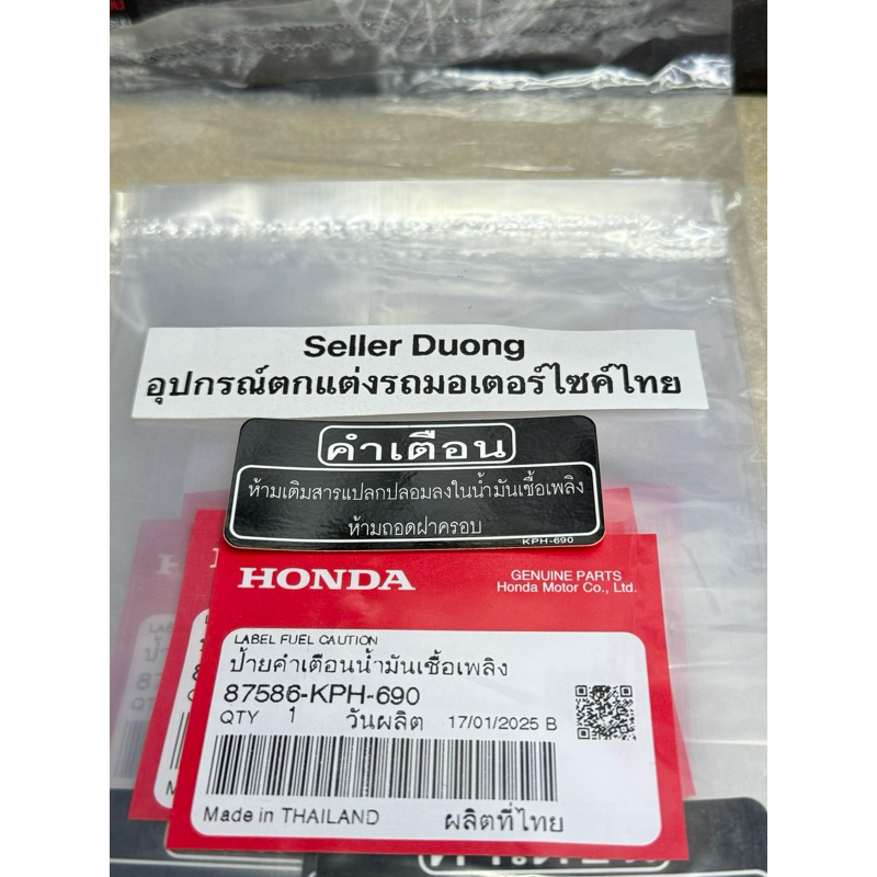 WAVE 125i THAILAND 87586 KPH 690 แสตมป์ถัง