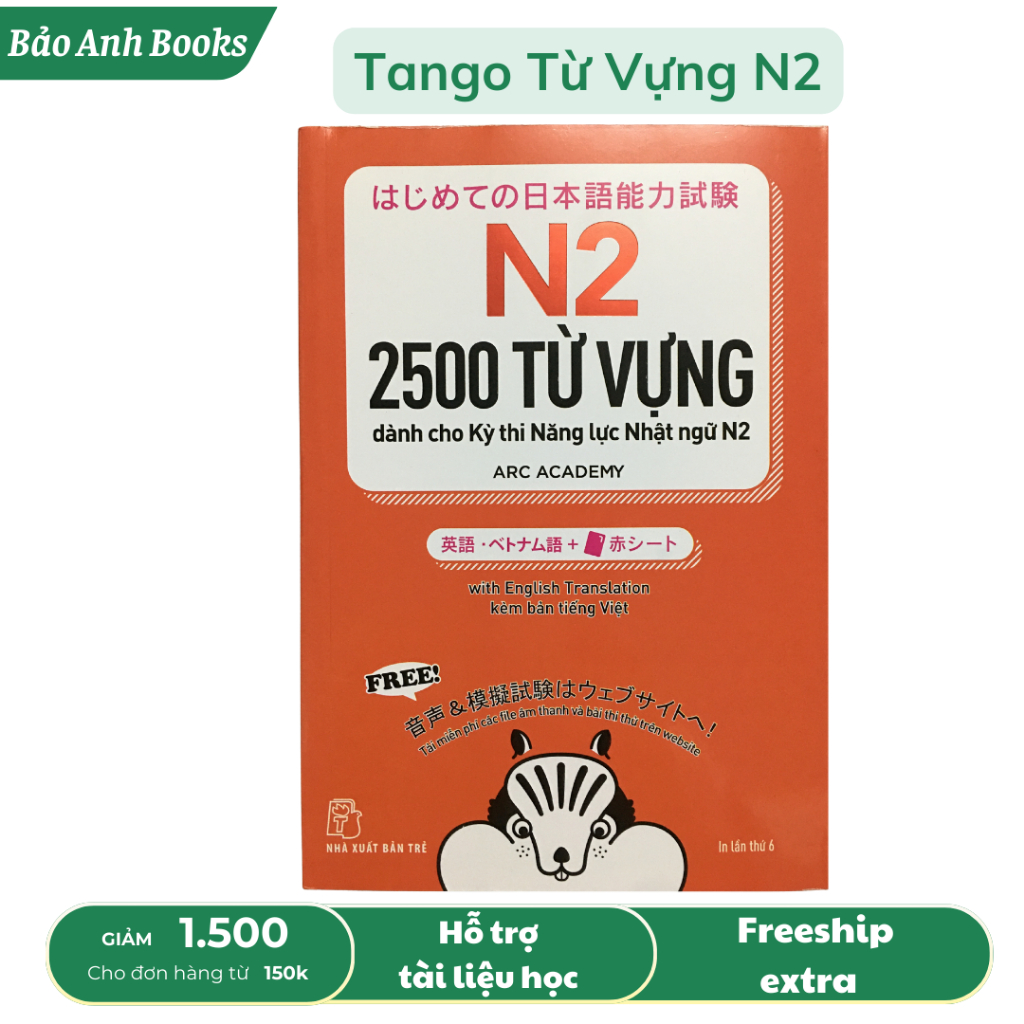 หนังสือ คําศัพท์ 2500 สําหรับการทดสอบการตรวจสอบภาษาญี่ปุ่น N2