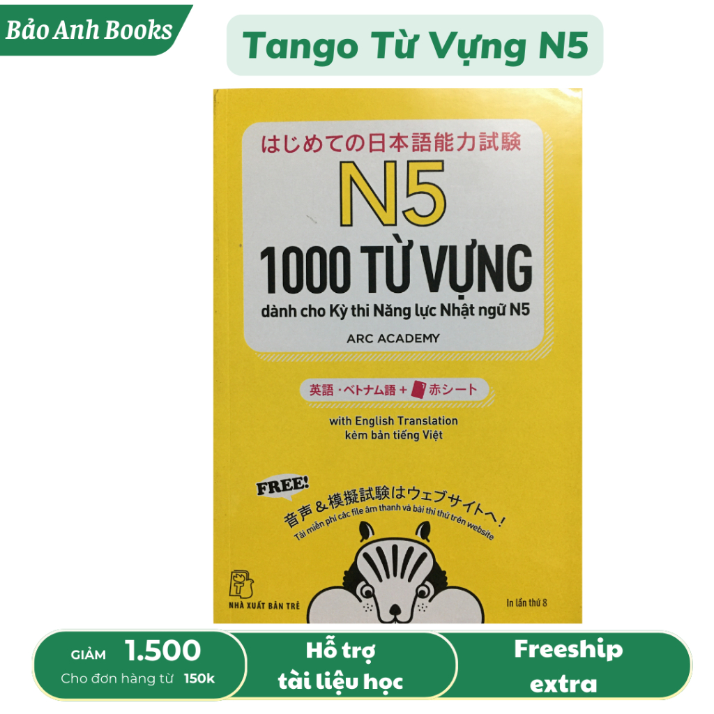 หนังสือ - 1000 คําศัพท์สําหรับการทดสอบการตรวจสอบภาษาญี่ปุ่น N5