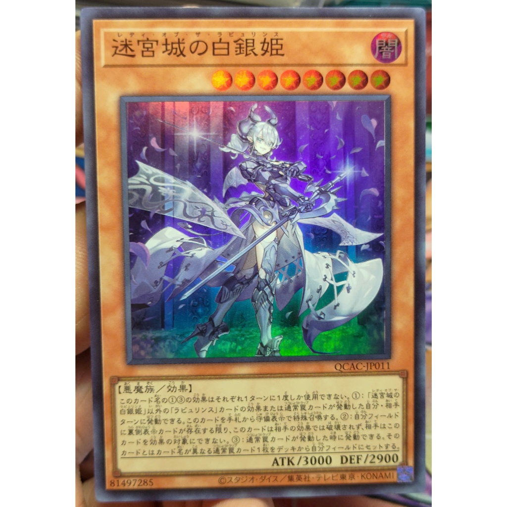 [KW2 Yugioh] [JP-JP] [Waifu] การ์ด QCAC-JP011 Lady Labrynth of the Silver Castle - Super Rare