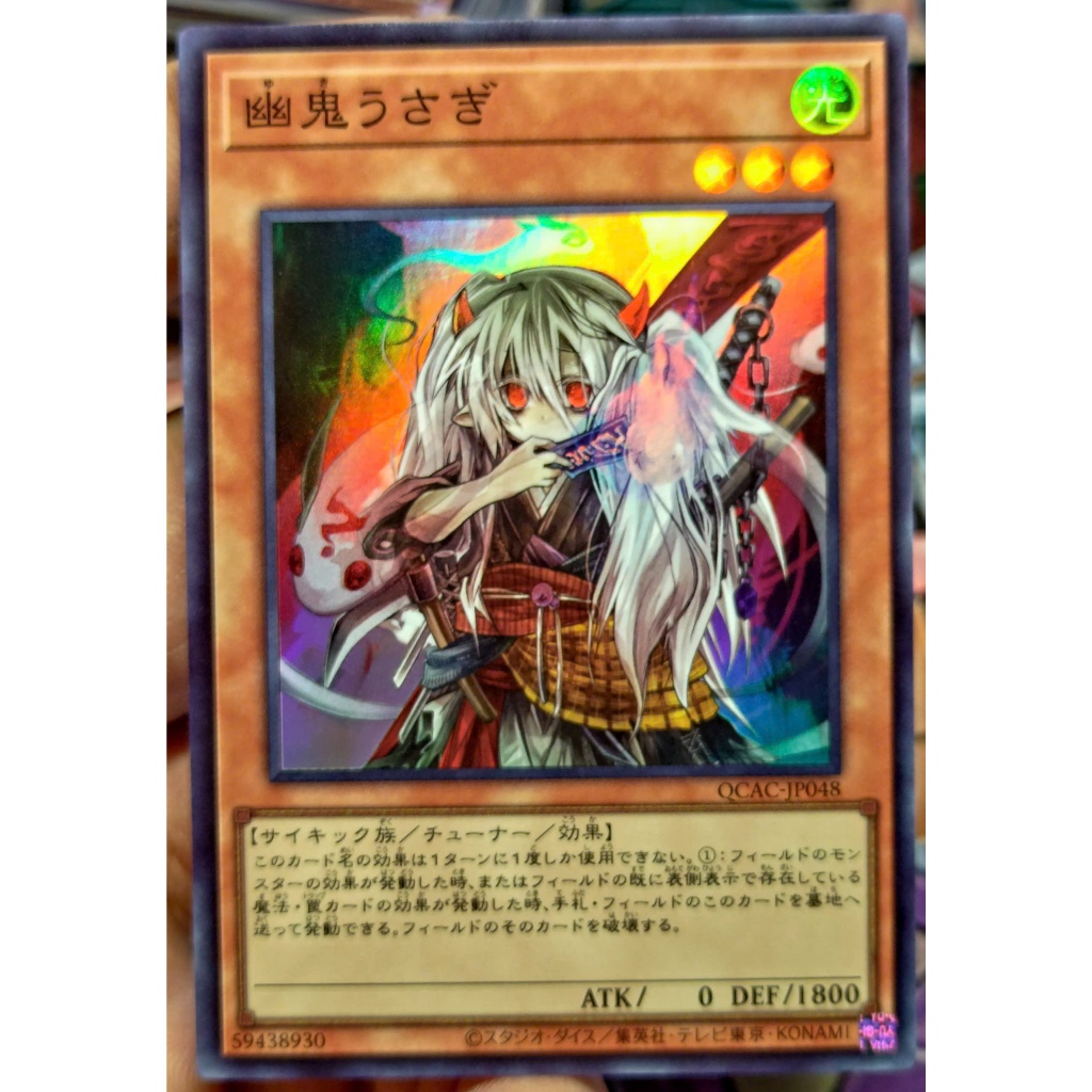 [KW2 Yugioh] [JP-JP] [Waifu] การ์ด QCAC-JP048 Ghost Ogre & Snow Rabbit – Super Secret Rare ราคา ถูกที่สุด ดีลบีเคเค แกลเลอรีภาพที่ 2