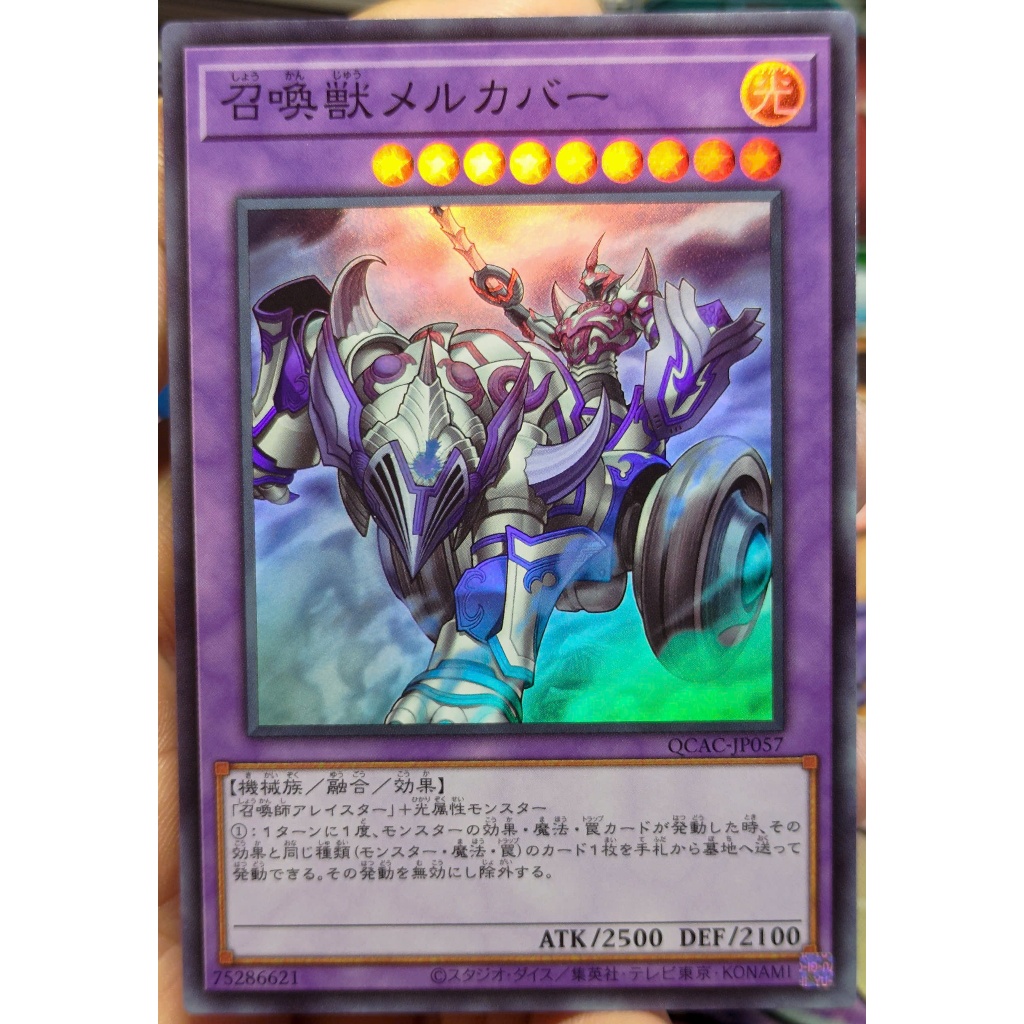 [KW2 Yugioh] [JP-JP] การ์ด QCAC-JP057 Invoked Mechaba - หายากมาก