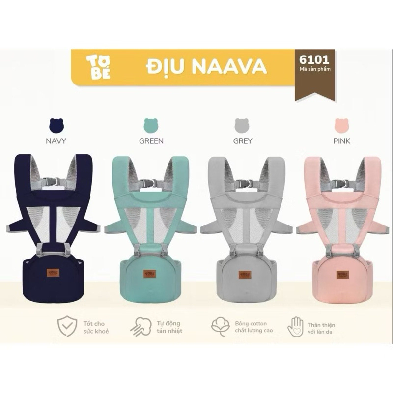เป้อุ้มเด็กอัจฉริยะ Nava Tobe