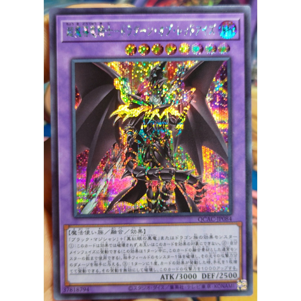 [KW2 Yugioh] [JP-JP] [Nice Art] การ์ด QCAC-JP084 Red-Eyes Dark Dragoon – Ultra Secret Rare