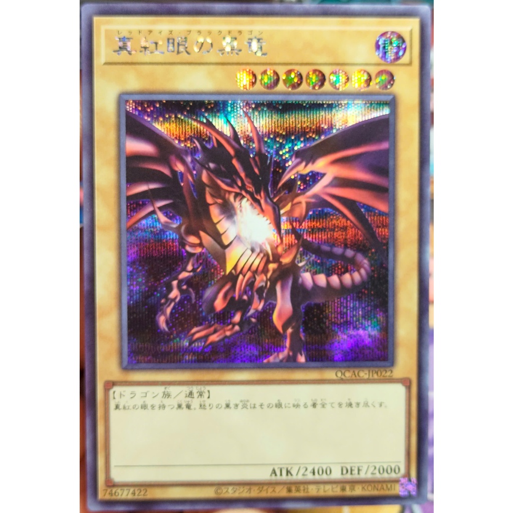 [KW2 Yugioh] [JP-JP] [Nice Art] การ์ด QCAC-JP022 Red-Eyes Black Dragon – Ultra Secret Rare