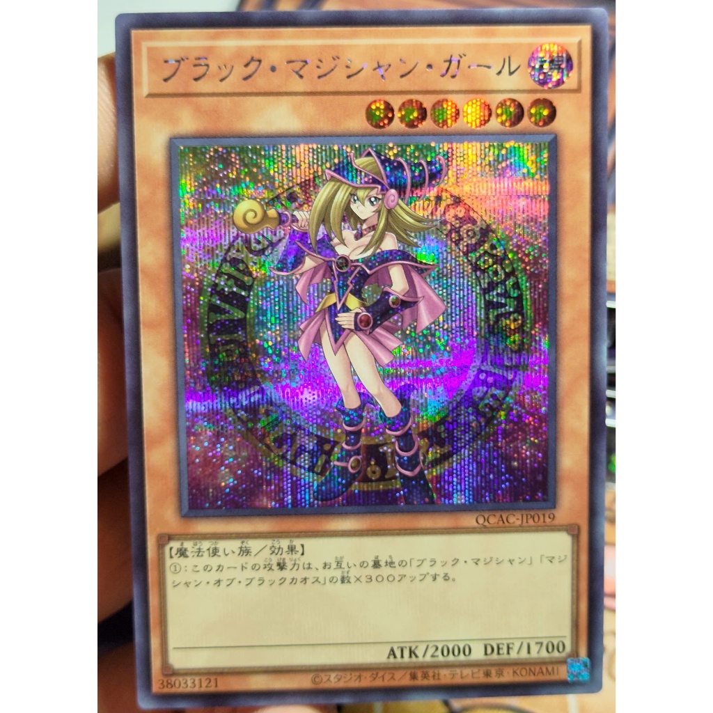 [KW2 Yugioh] [JP-JP] [Waifu] การ์ด QCAC-JP019 Dark Magician Girl - Alt Art – Secret Rare