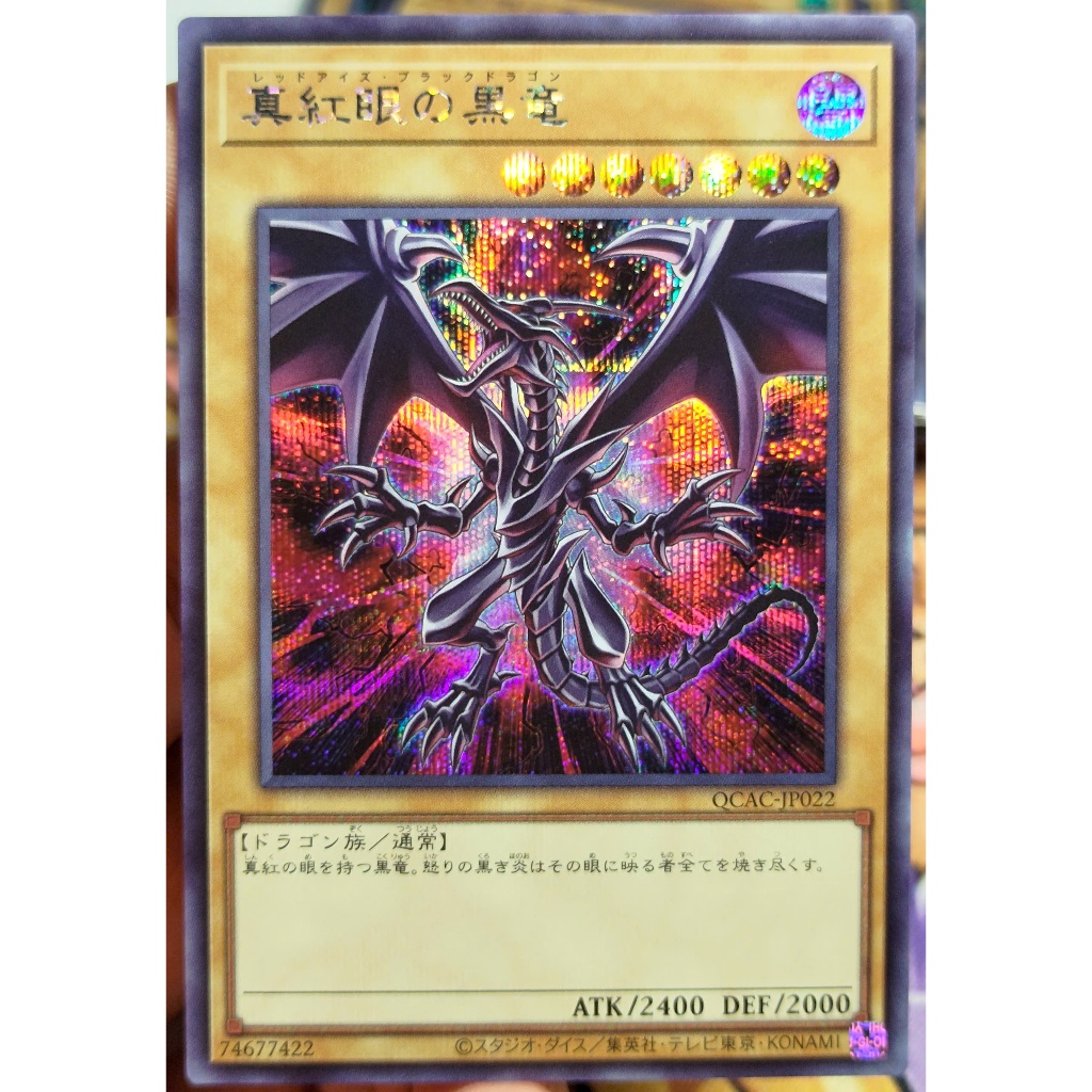 [KW2 Yugioh] [JP-JP] [Nice Art] การ์ด QCAC-JP022 Red-Eyes Black Dragon - Alt Art – Secret Rare