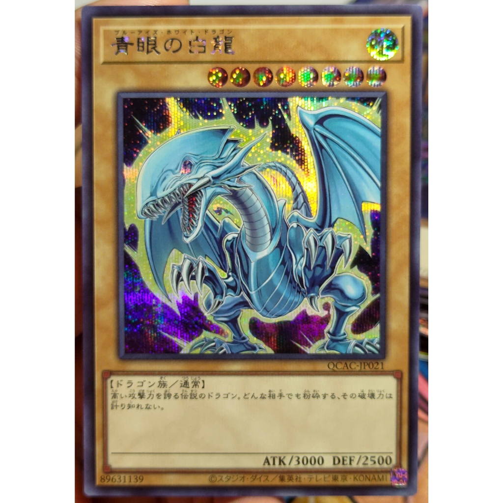 [KW2 Yugioh] [JP-JP] [Nice Art] การ์ด QCAC-JP021 Blue-Eyes White Dragon - Alt Art 2 – Secret Rare
