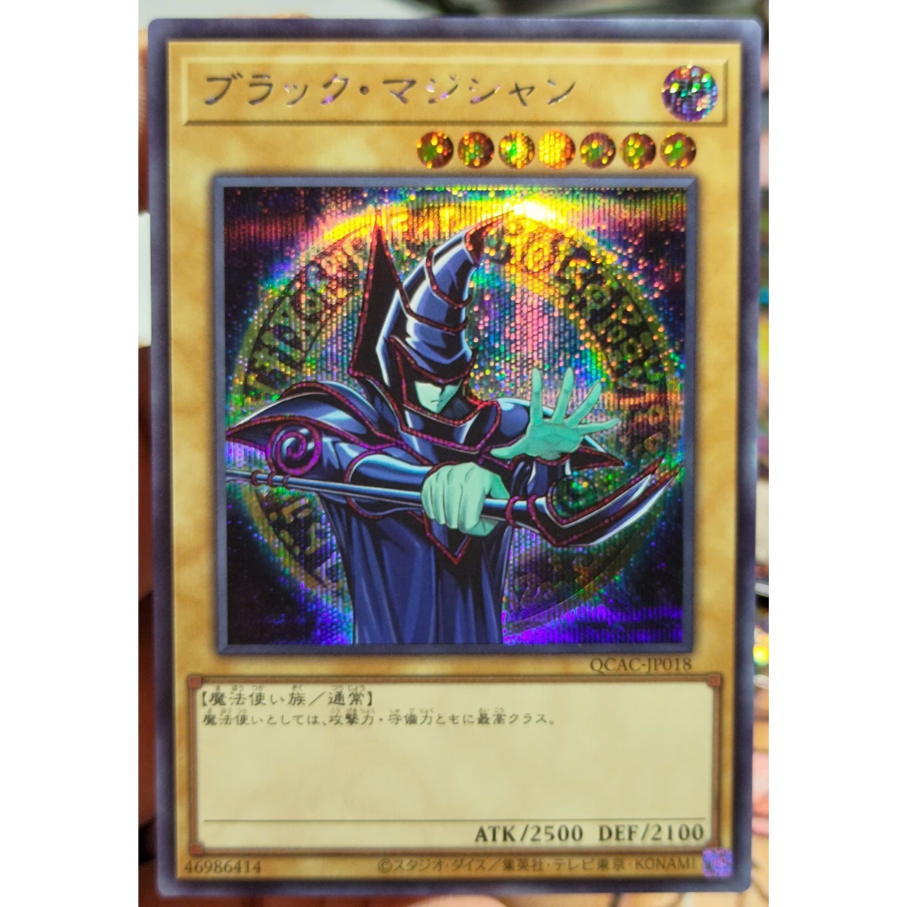[KW2 Yugioh] [JP-JP] [Nice Art] การ์ด QCAC-JP018 Dark Magician - Alt Art 4 – Secret Rare