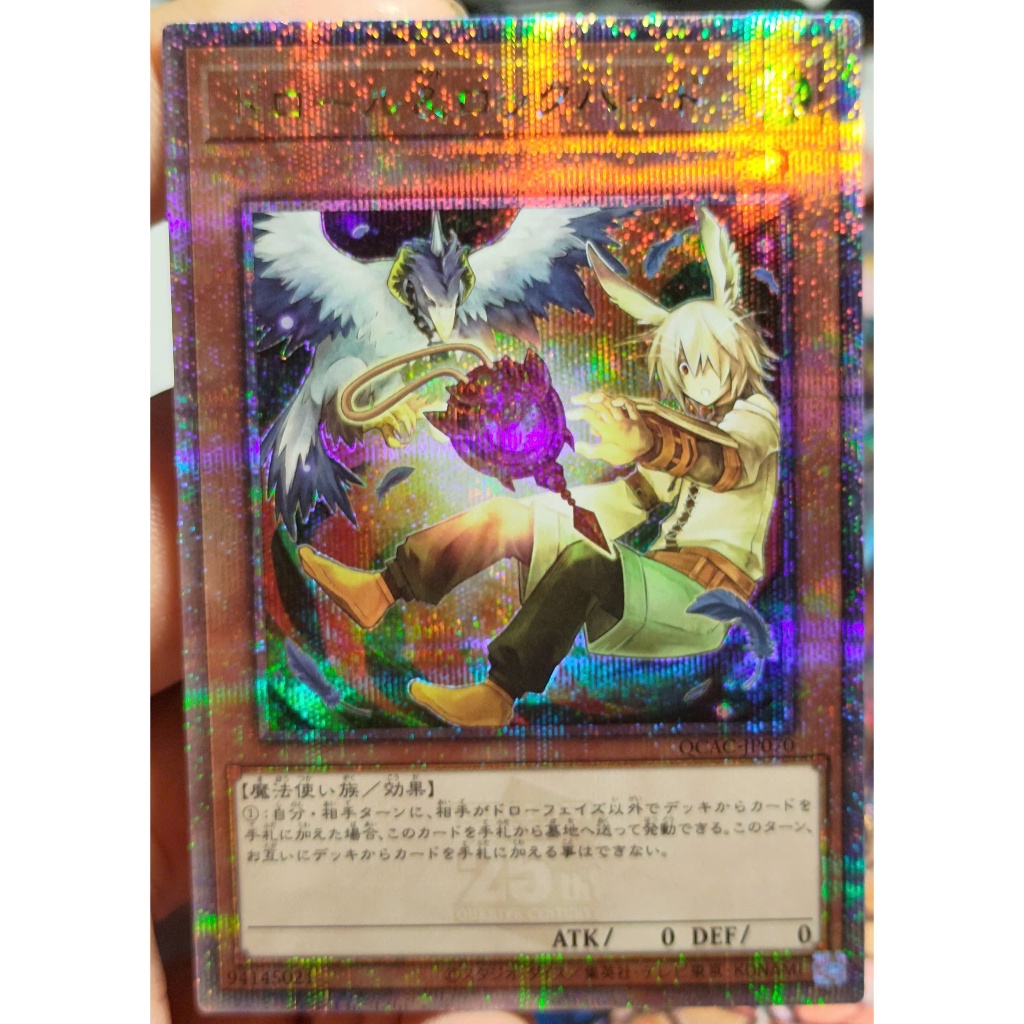 [KW2 Yugioh] [JP-JP] การ์ด QCAC-JP070 Droll & Lock Bird - Alt Art - Quarter Century Secret Rare