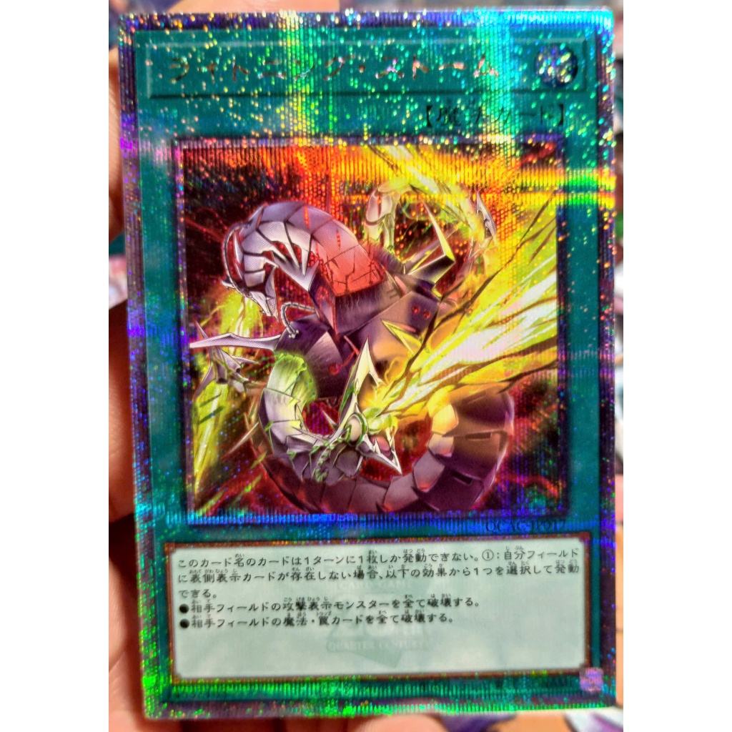 [KW2 Yugioh] [JP-JP] [Nice Art] การ์ด QCAC-JP017 Lightning Storm - Alt Art - Quarter Century Secret 