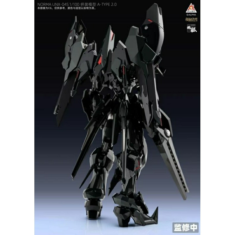 Norma UNX-04S Hunter Kainar A Type2.0 1/100