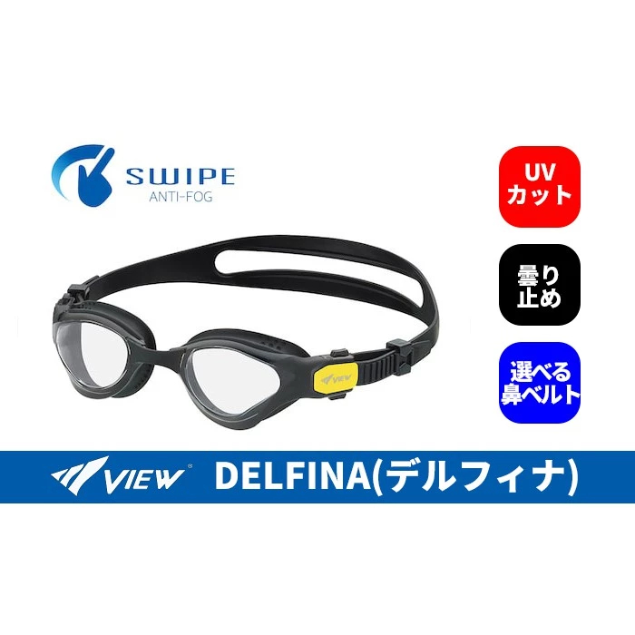 VIEW V2000SA SWIPE DELFINA SWIPE แว่นตาว่ายน้ําสําหรับ Triathlon/Ows