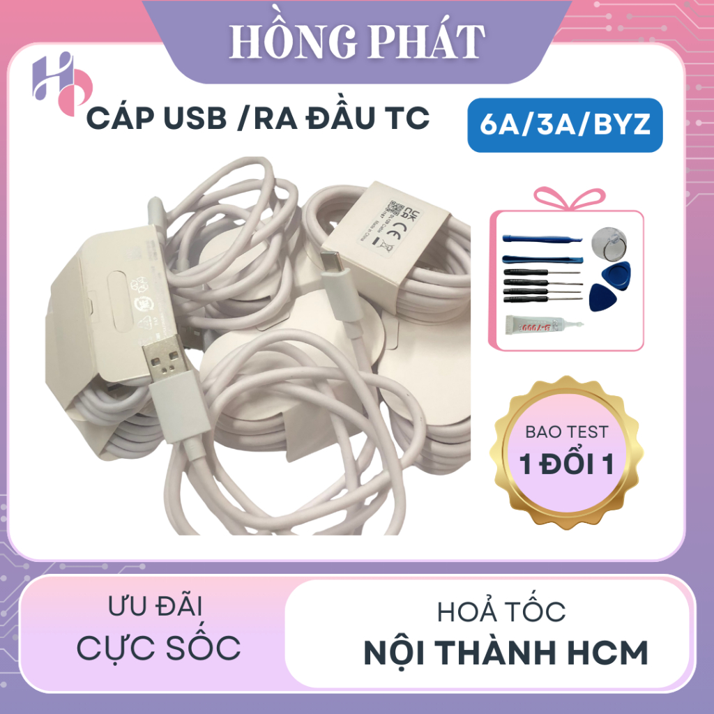 สายชาร์จ USB เป็น TC ชาร์จเร็ว 6A /3A /byz สายชาร์จหลอด 1 เดือน