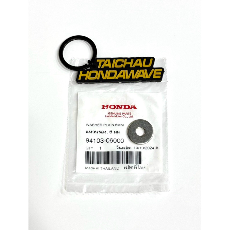 LONG TEMPLE 6MM (94103-06000)