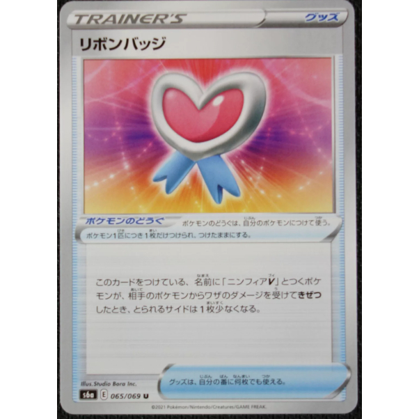 [JP Pokemon Card] Ribbon Badge 065/069 [S6A]
