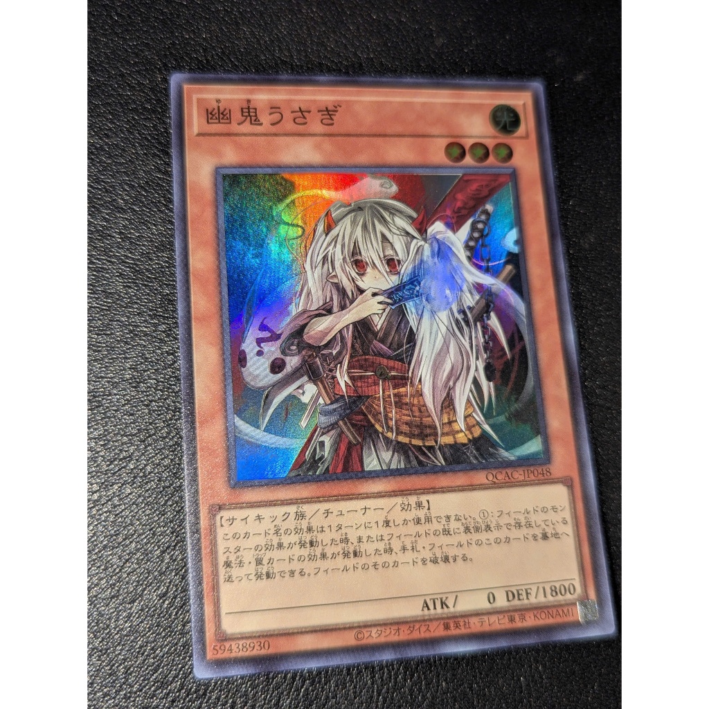 QCAC-JP048 Ghost Ogre & Snow Rabbit - ซุปเปอร์