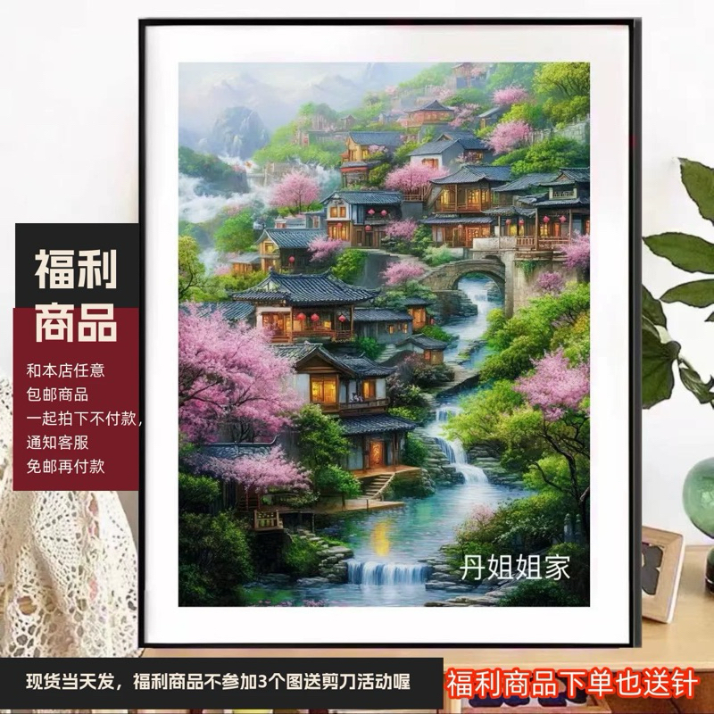 ภาพวาดเย็บปักถักร้อย 6065 50x68 ซม. 11กะรัต ปัก 3 เกลียว