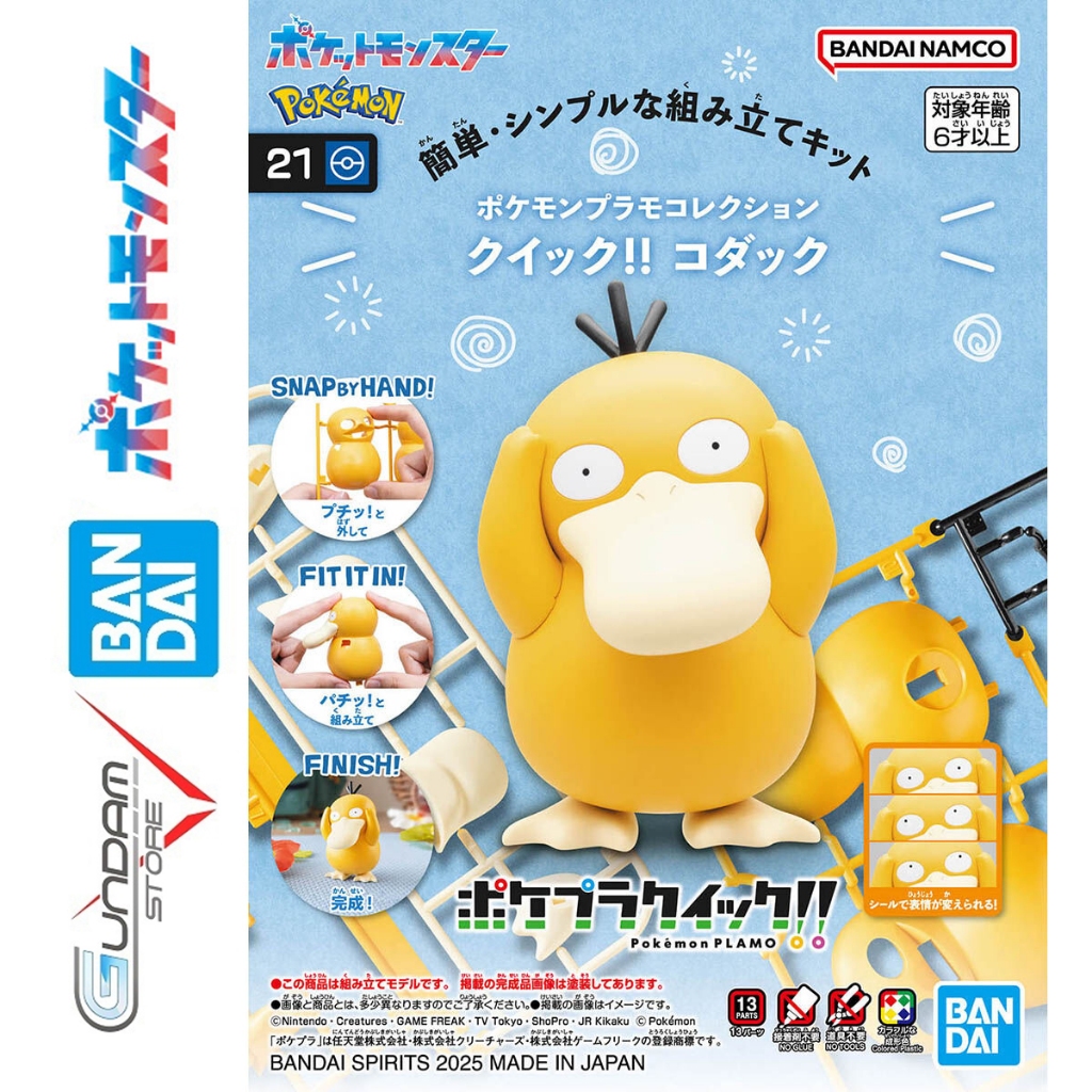 Pokemon Psyduck Koduck 21 Pokepla Quick Collection Bandai ของเล่นญี่ปุ่น