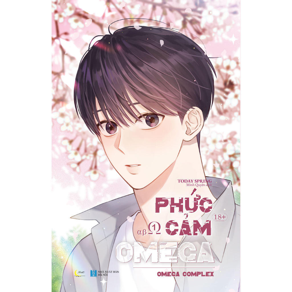[อุปกรณ์เสริม Bookmark] Regular Edition - Omega Complex - Omega Complex - เล่ม 1 + Random Hug - Fn B
