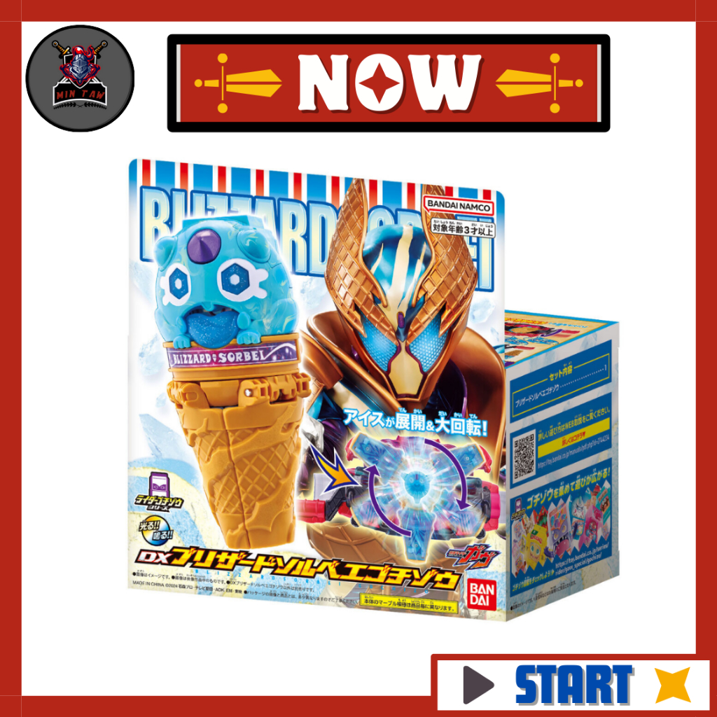 ของเล่น Kamen Rider Gavv - DX Blizzard Sorbet Gochizo
