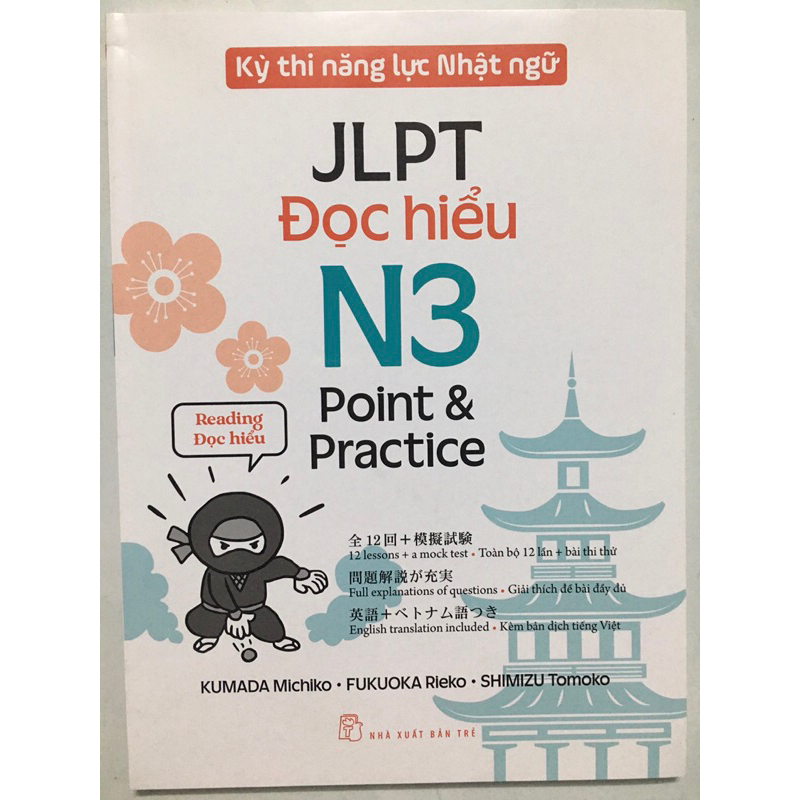 หนังสือ - N3 - JLPT Point การทดสอบและการปฏิบัติภาษาภาษาญี่ปุ่น: การเปรียบเทียบการอ่าน