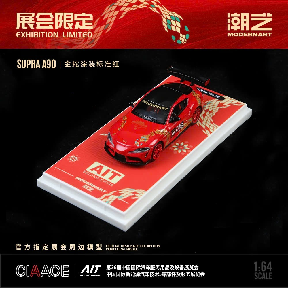 โมเดลรถ Toyota Supra A90 - Hino H300 Exhibition limited 999pcs งานงู 2025 All in training AIT scale 