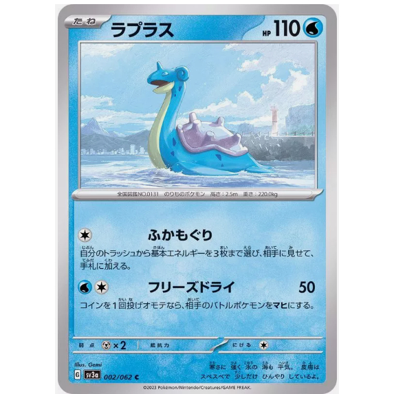 [JP Pokemon Card] Lapras 002/062 [SV3A]