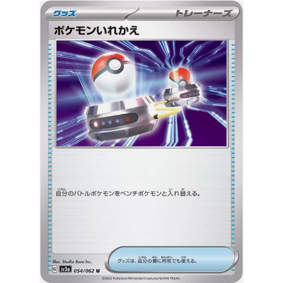 [การ์ดโปเกมอน JP] Switch 054/062 [SV3A]