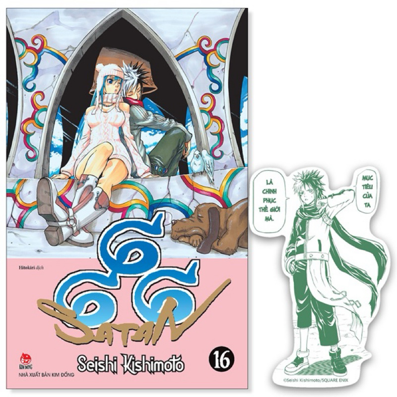 การ์ตูน | 666 ซาตาน - ตอนที่ 16 - ที่คั่นโบนัส