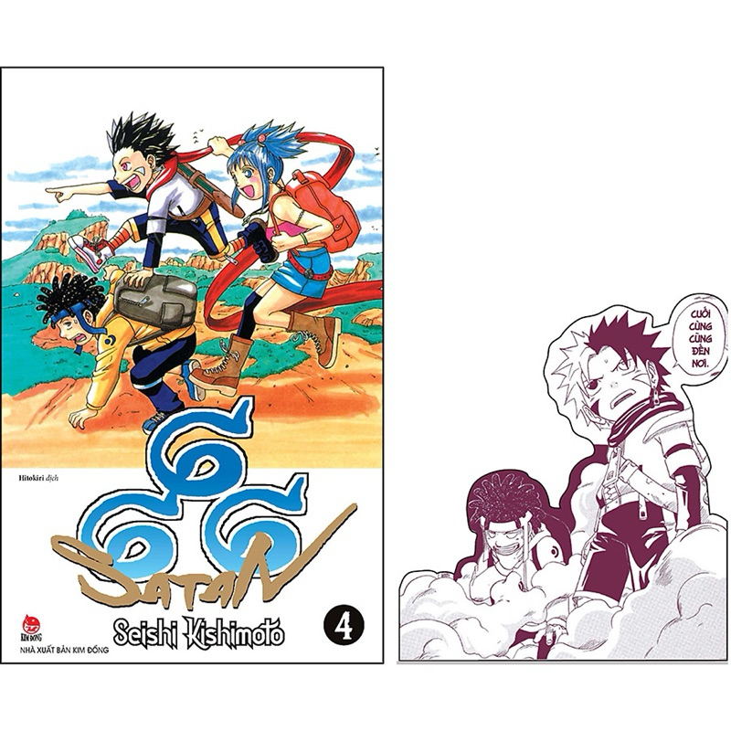 การ์ตูน | 666 ซาตาน - เล่ม 4 - ที่คั่นหนังสือโบนัส