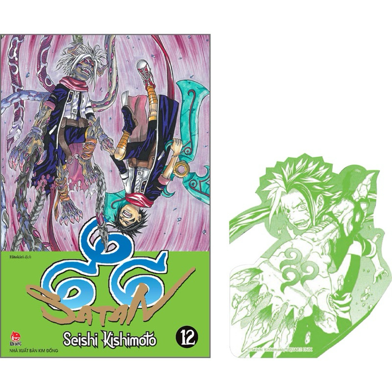 การ์ตูน | 666 ซาตาน - ตอนที่ 12 - ที่คั่นโบนัส