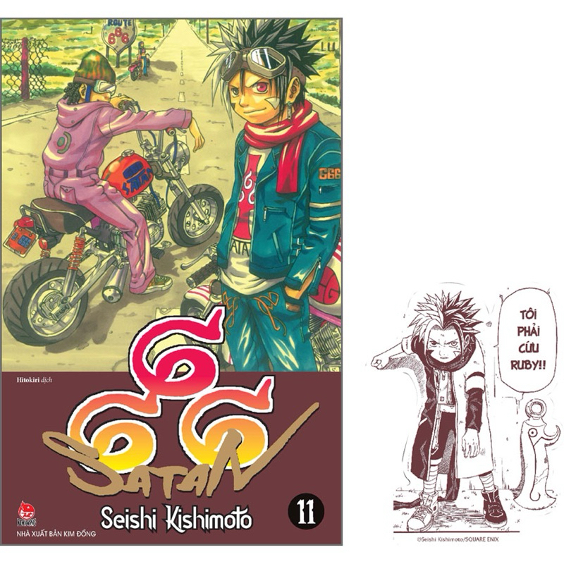 การ์ตูน | 666 ซาตาน - ตอนที่ 11 - ที่คั่นโบนัส