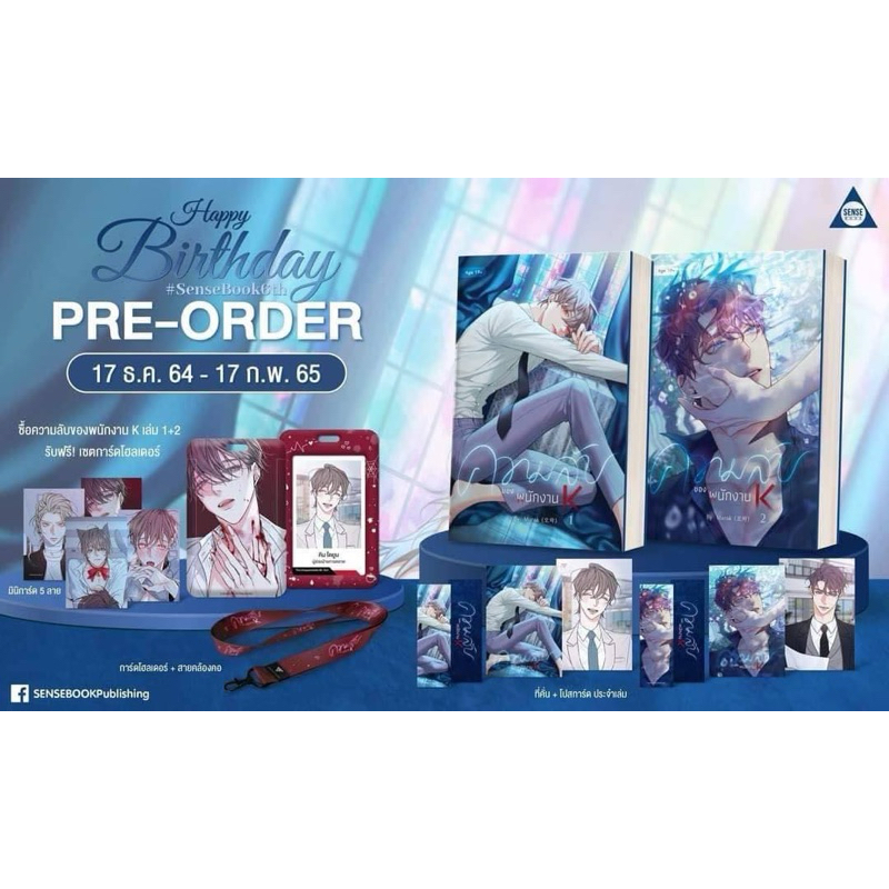 Secret nvvp K พนักงานออฟฟิศ K (KSecret) - Morak