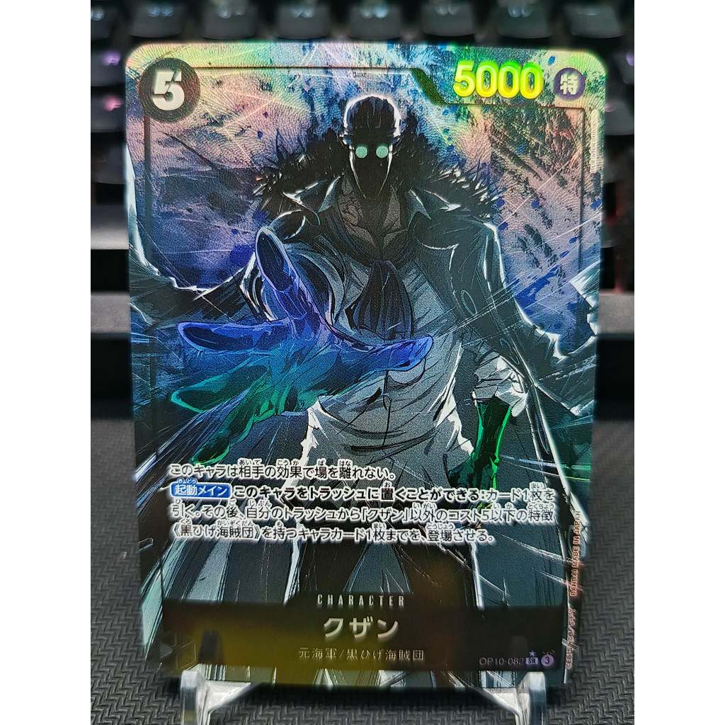 (Rain15) การ์ดสั่งทํา Kuzan One Piece - Aokiji