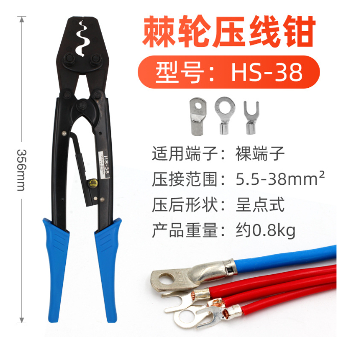 Cos HS38 คีมกด 5.5mm -> 38mm