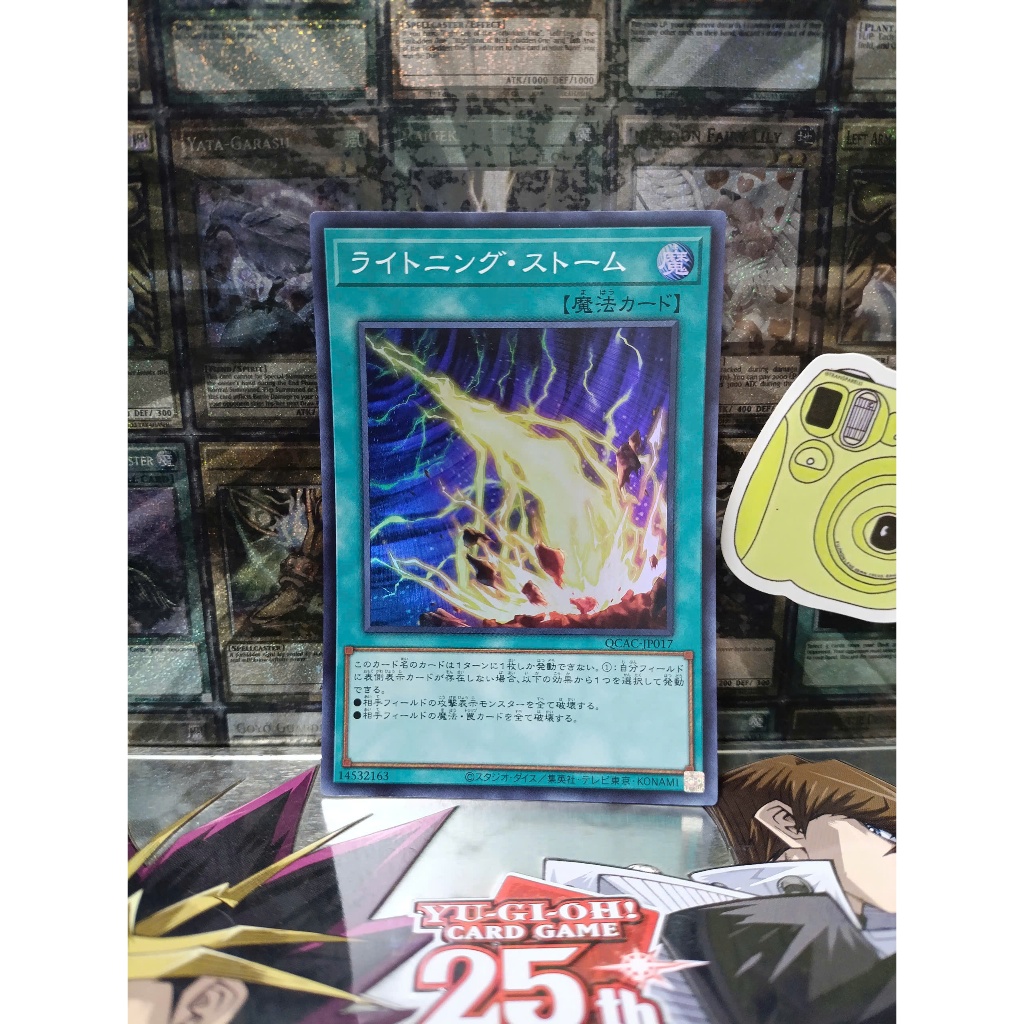 [ Peanut ] การ์ด Yugioh Spell Lightning Storm - QCAC-JP017
