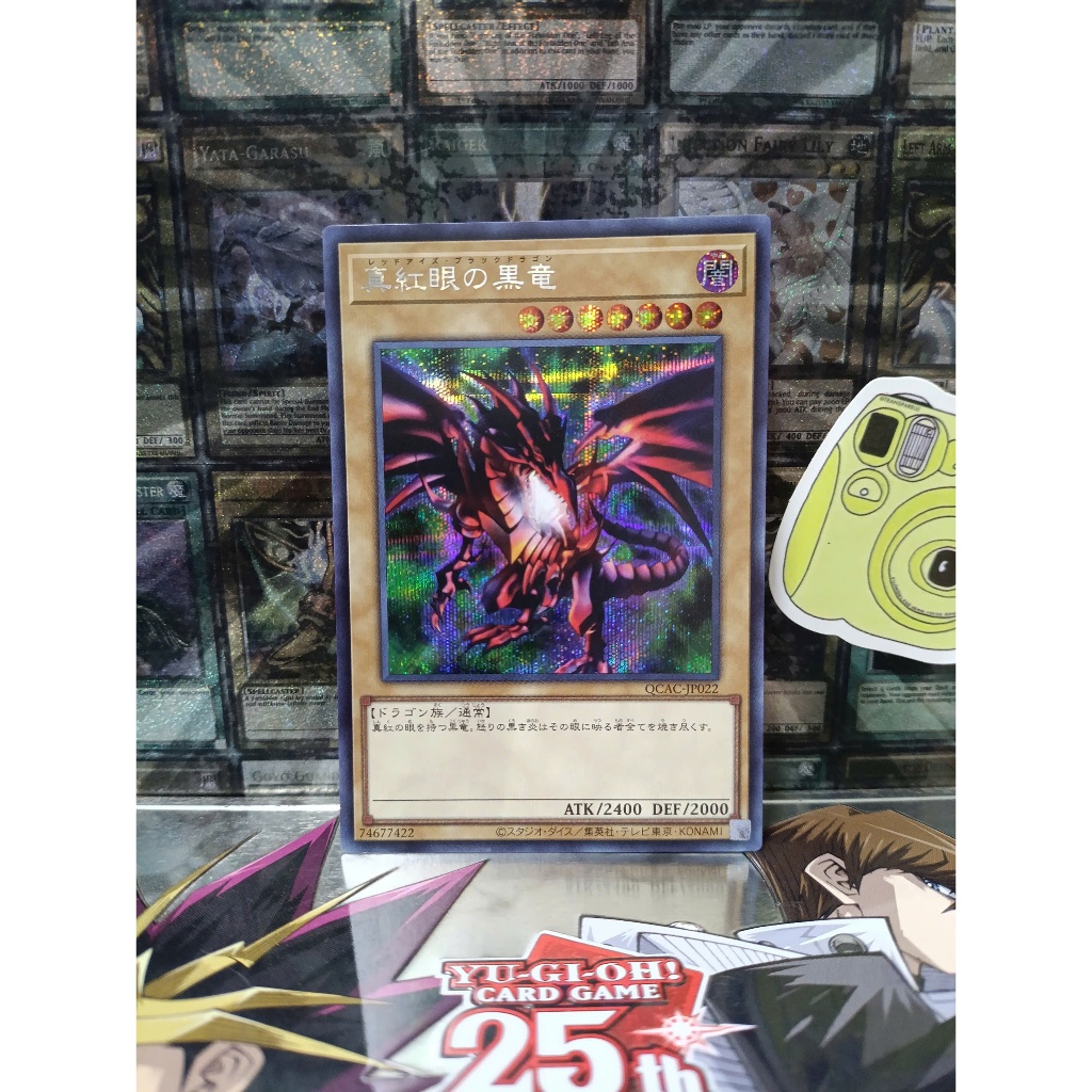 [ Peanut ] Yugioh OCG Red-Eyes Black Dragon Card - QCAC-JP022