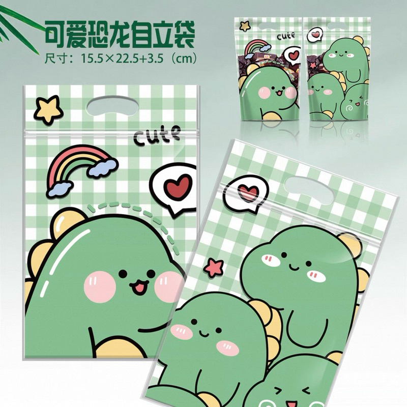 [แพ็ค 50 ถุง - ขนาด 15.5x22.5+3.5ซม]ถุงซิปใส่ของขวัญ ลูกอม ถุงซิปไดโนเสาร์ น่ารัก