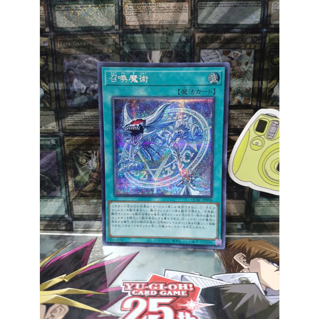 [ Peanut ] Yugioh Spell Invocation Cards - QCAC-JP058