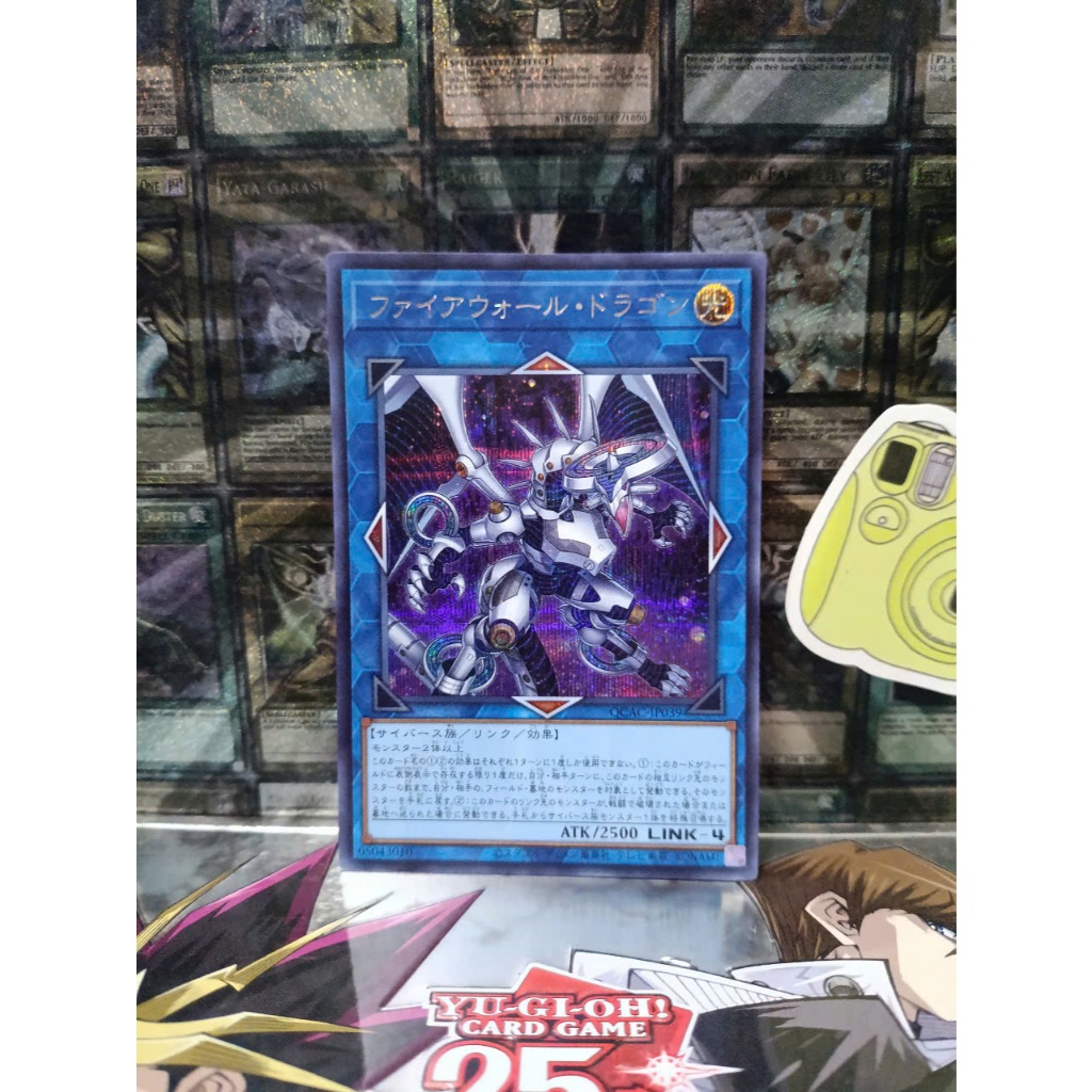 [ Peanut ] Yugioh Link Firewall Dragon Card - QCAC-JP039