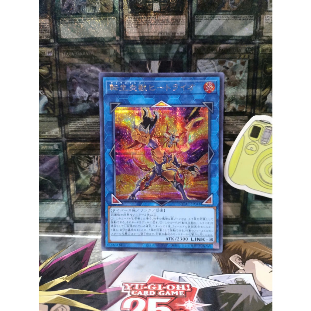 [ Peanut ] Yugioh Link Salamangreat Heatleo Card - QCAC-JP041
