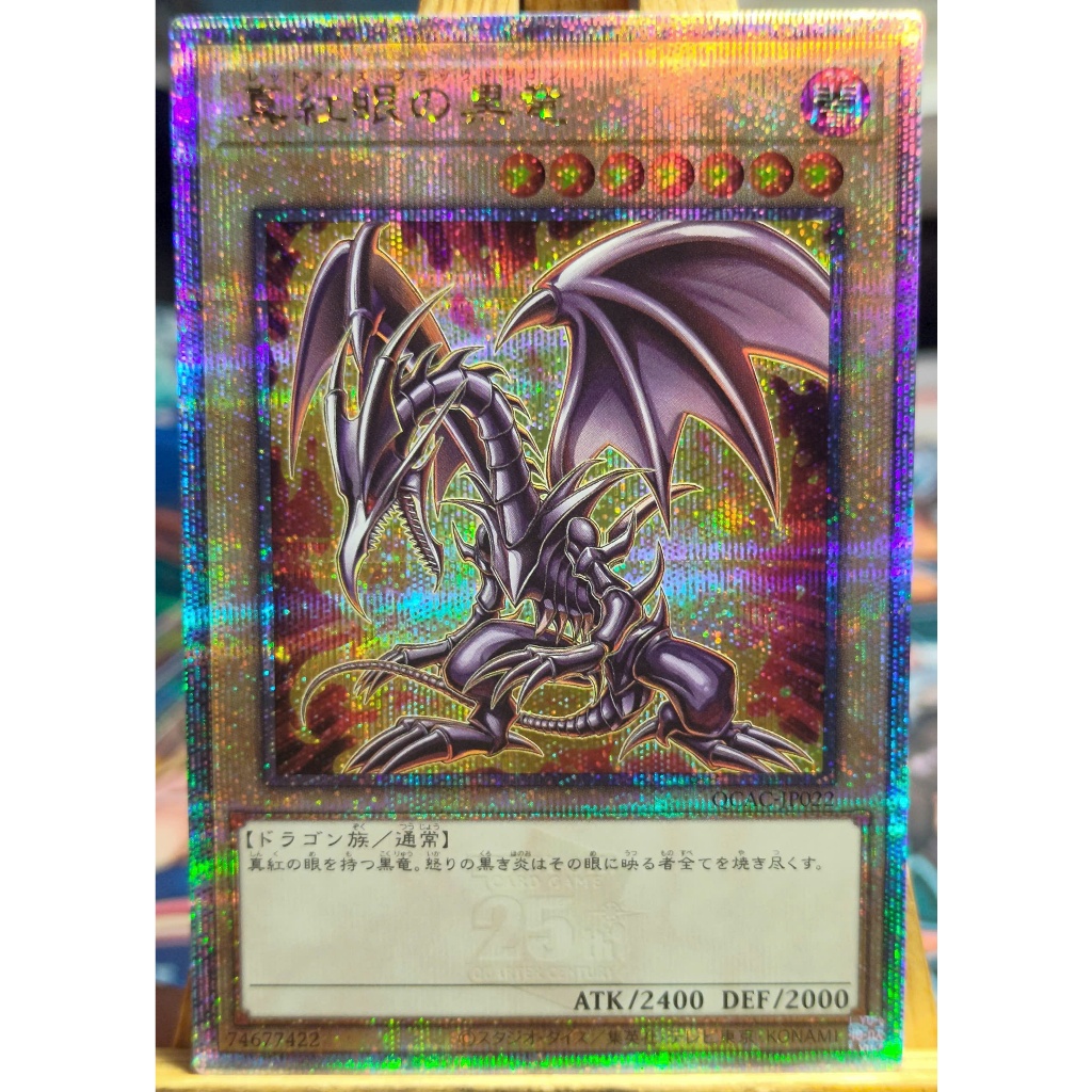 [KW2 Yugioh] [JP-JP] [Nice Art] การ์ด QCAC-JP022 Red-Eyes Black Dragon – Alt Art – Century Secret Ra