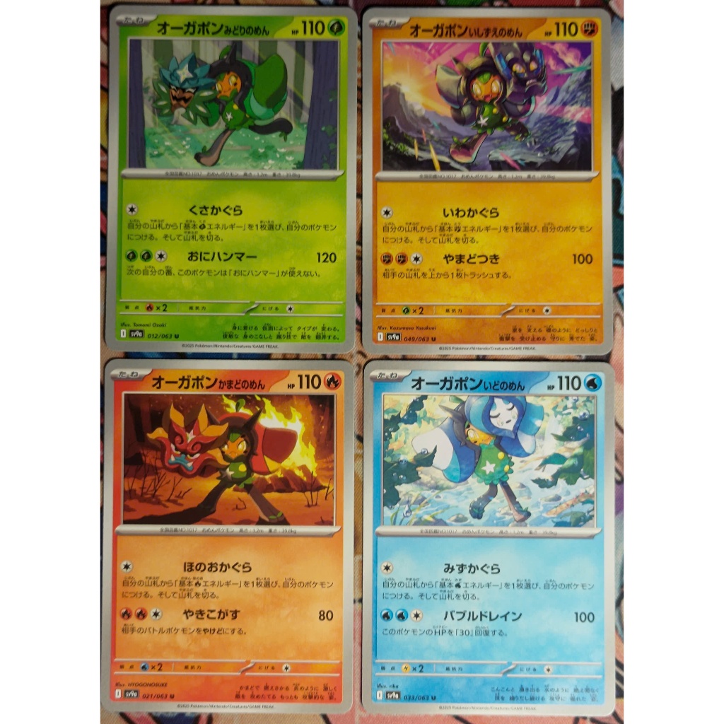 [KW2 Pokemon] [JP] Combo การ์ดหน้ากาก Ogerpon 4 ใบ sv9a 049/063 021/063 033/063 012/063– Non-Holo