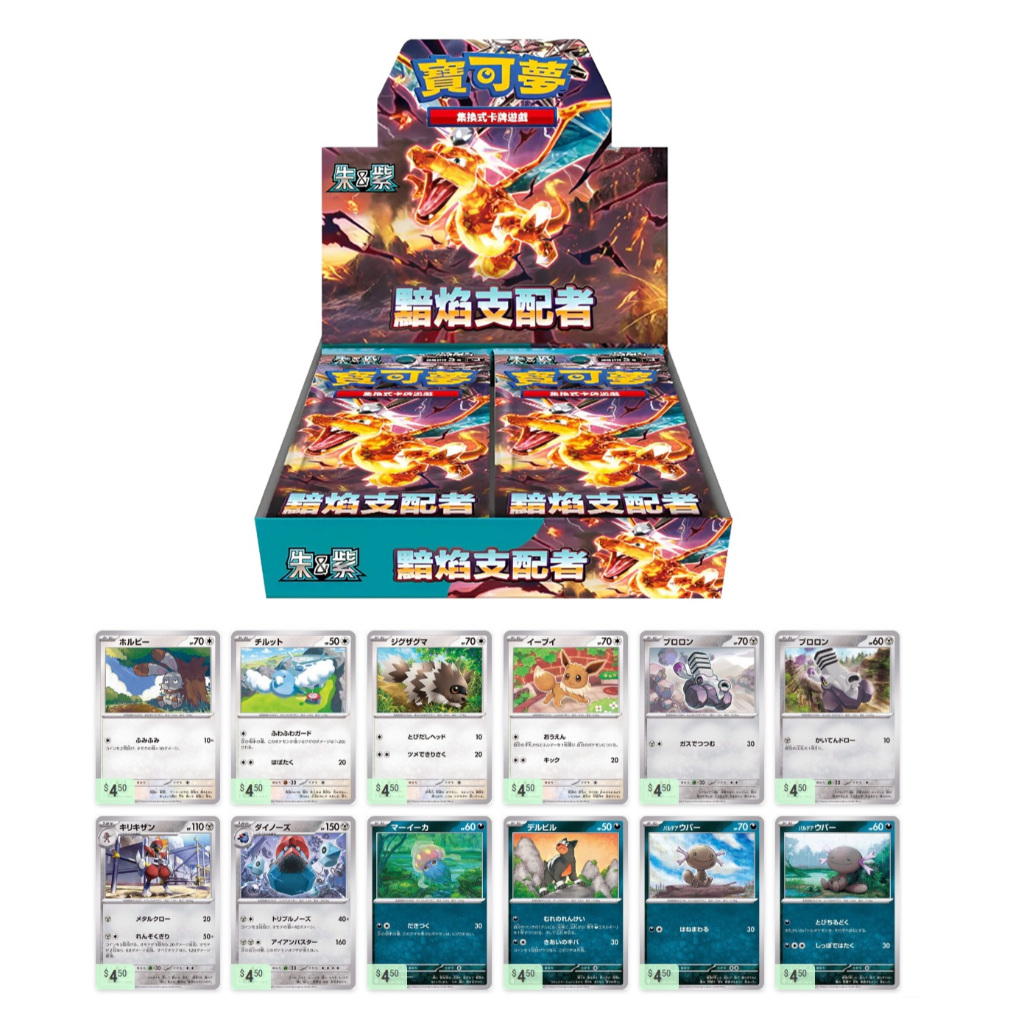 XA HANG Combo การ์ดโปเกมอนญี่ปุ่นแท้ 100 ใบ Common JP TCG ในกล่องเปลวไฟสีดํา SV3 D41 8-1a