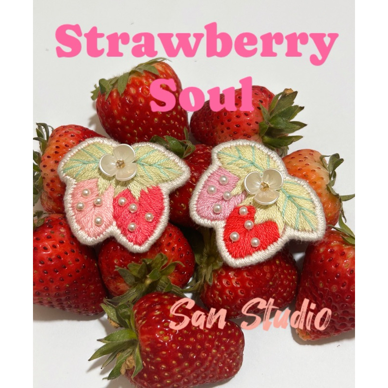 [ใหม่]เข็มกลัดสตรอเบอร์รี่ปักมือแฮนด์เมด Strawberry Soul by San Studio ของขวัญให้แฟน